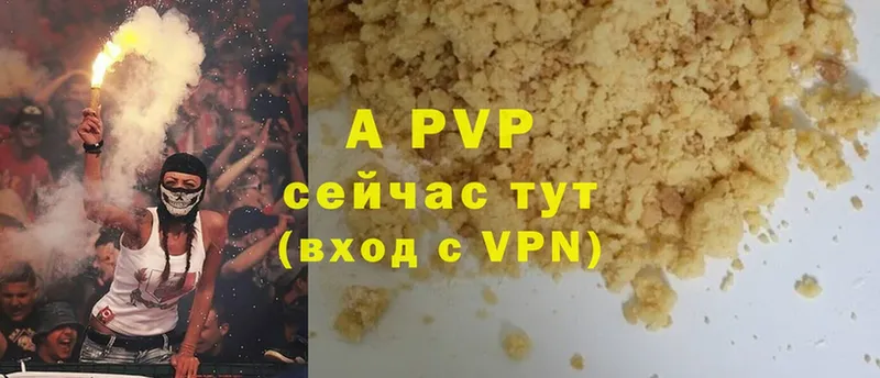 APVP крисы CK  Менделеевск 