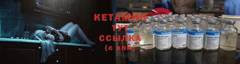 Кетамин ketamine  Менделеевск 